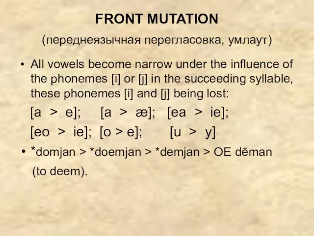 FRONT MUTATION (переднеязычная перегласовка, умлаут) All vowels become narrow under the influence