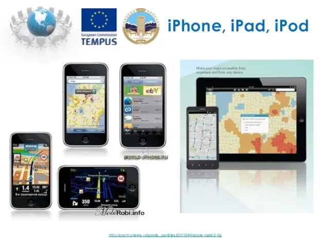 iPhone, iPad, iPod http://zoom.cnews.ru/goods_card/test/201044/apple-ipad-2-3g