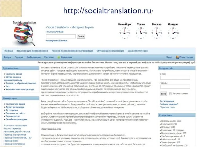 http://socialtranslation.ru/