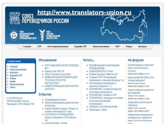 http://www.translators-union.ru