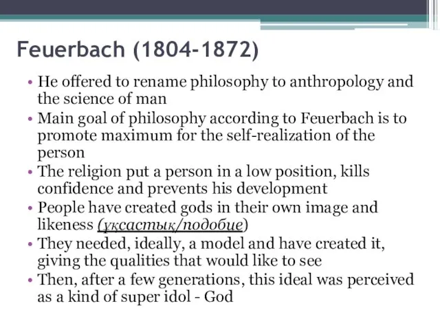 Feuerbach (1804-1872) He offered to rename philosophy to anthropology and the science