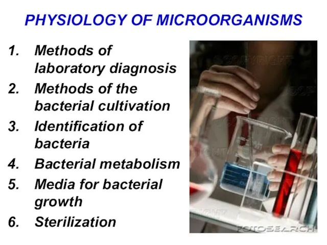 PHYSIOLOGY OF MICROORGANISMS Methods of laboratory diagnosis Methods of the bacterial cultivation