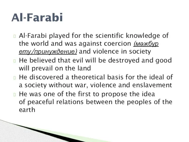 Al-Farabi played for the scientific knowledge of the world and was against