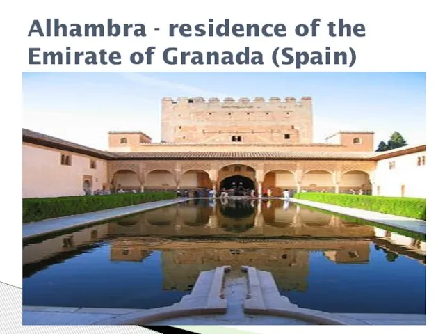 Alhambra - residence of the Emirate of Granada (Spain)