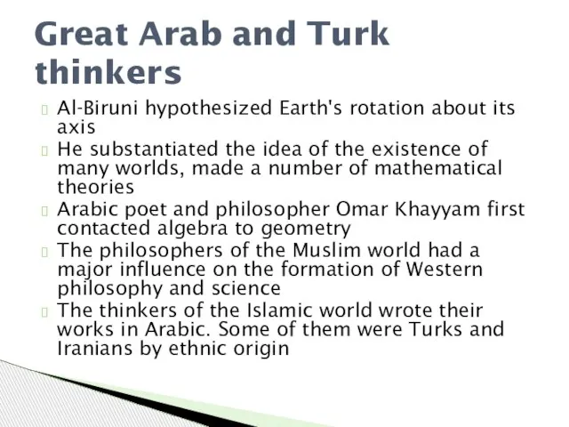 Al-Biruni hypothesized Earth's rotation about its axis He substantiated the idea of