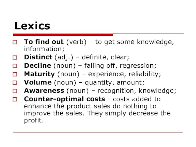 Lexics To find out (verb) – to get some knowledge, information; Distinct