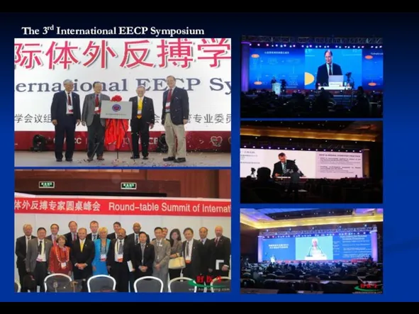 The 3rd International EECP Symposium