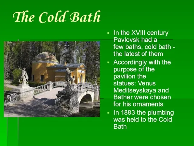 The Cold Bath In the XVIII century Pavlovsk had a few baths,