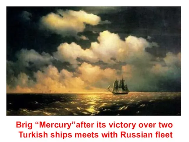 Brig “Mercury”after its victory over two Turkish ships meets with Russian fleet
