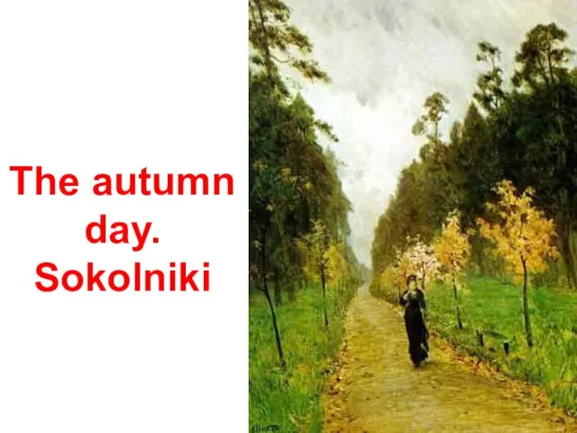 The autumn day. Sokolniki