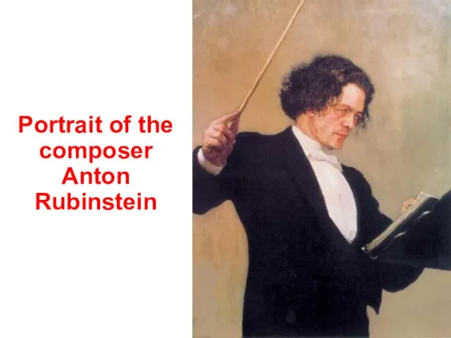 Portrait of the composer Anton Rubinstein