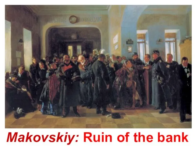Makovskiy: Ruin of the bank
