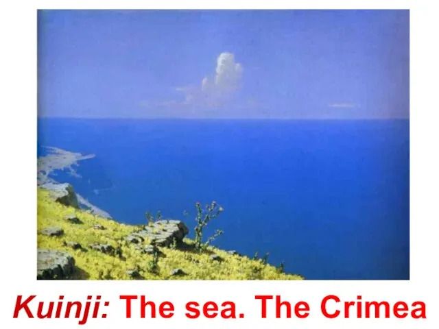 Kuinji: The sea. The Crimea