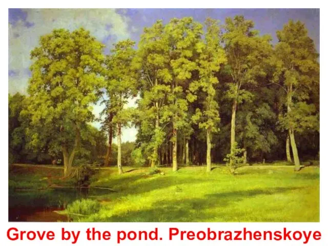 Grove by the pond. Preobrazhenskoye