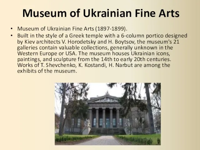 Museum of Ukrainian Fine Arts Museum of Ukrainian Fine Arts (1897-1899). Built