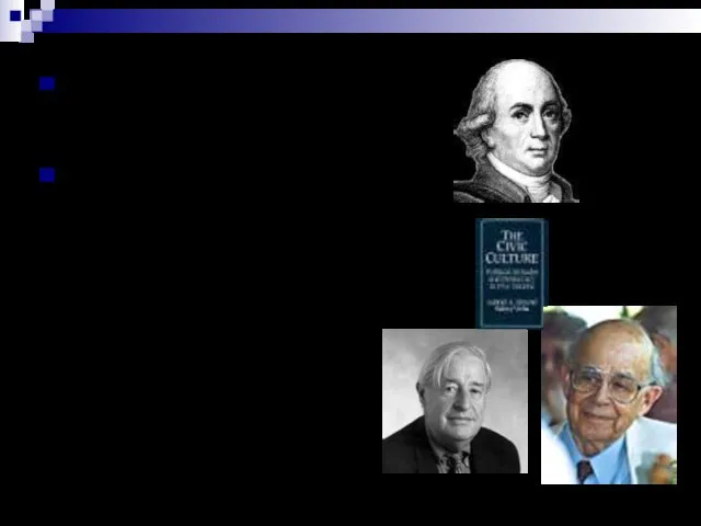 Иоганн Гердер, XVIII в. Габриел Алмонд, Сидней Верба, «Гражданская культура. Политические установки