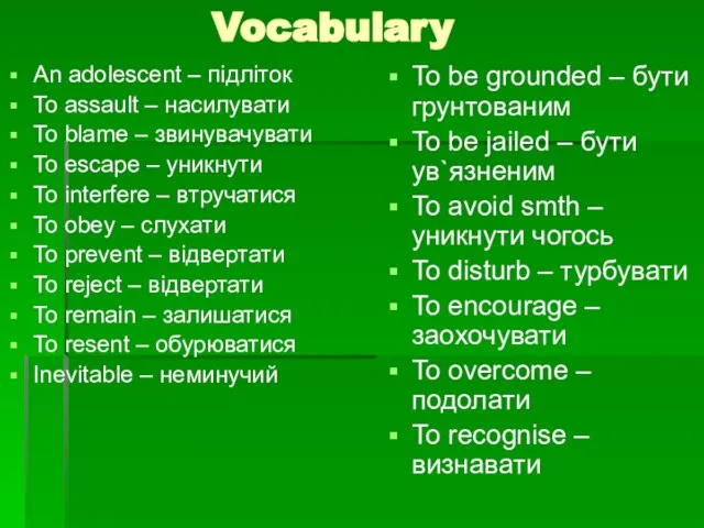 Vocabulary An adolescent – підліток To assault – насилувати To blame –