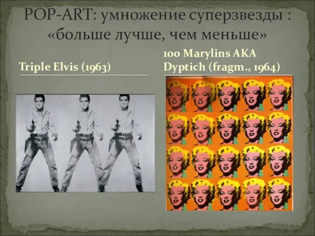 Triple Elvis (1963) POP-ART: умножение суперзвезды : «больше лучше, чем меньше» 100