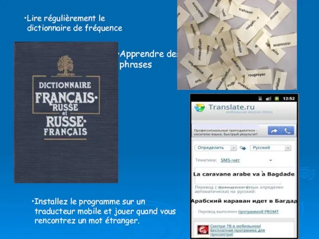 Аpprendre des phrases Lire régulièrement le dictionnaire de fréquence Installez le programme