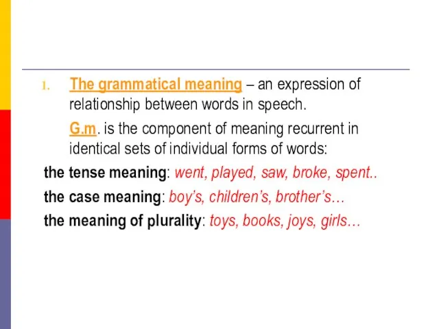 The grammatical meaning – an expression of relationship between words in speech.