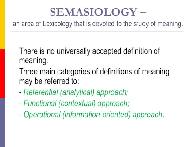 SEMASIOLOGY – an area of Lexicology that is devoted to the study