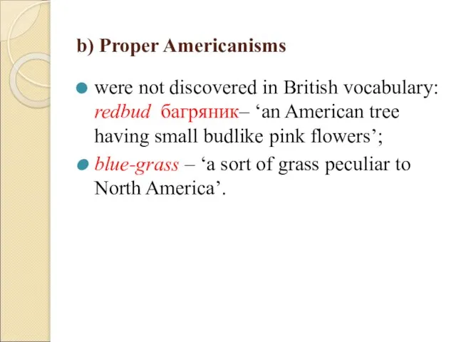 b) Proper Americanisms were not discovered in British vocabulary: redbud багряник– ‘an