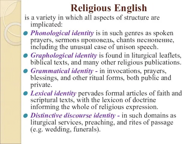 Religious English is a variety in which all aspects of structure are