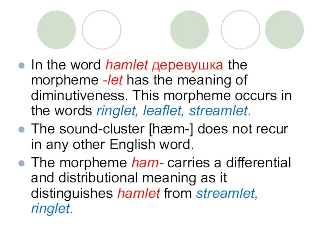 In the word hamlet деревушка the morpheme -let has the meaning of