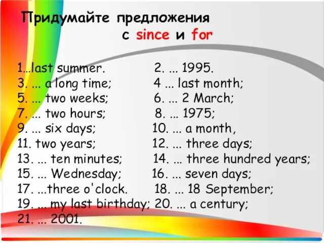 Придумайте предложения с since и for 1…last summer. 2. ... 1995. 3.