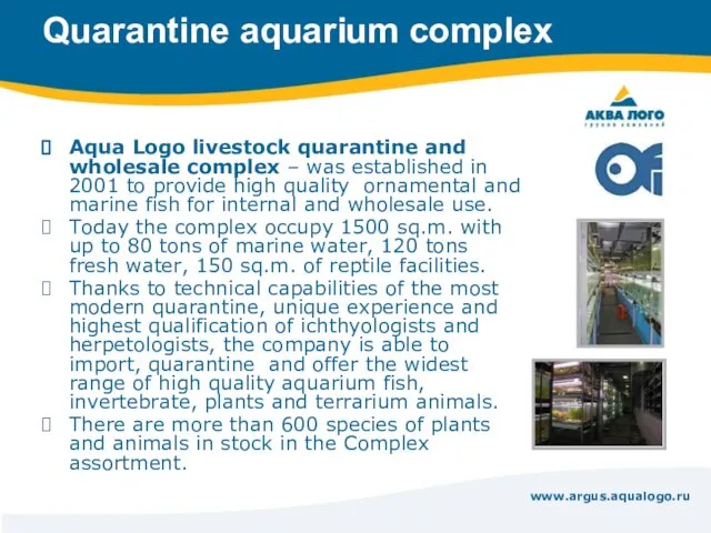 www.argus.aqualogo.ru Quarantine aquarium complex Aqua Logo livestock quarantine and wholesale complex –