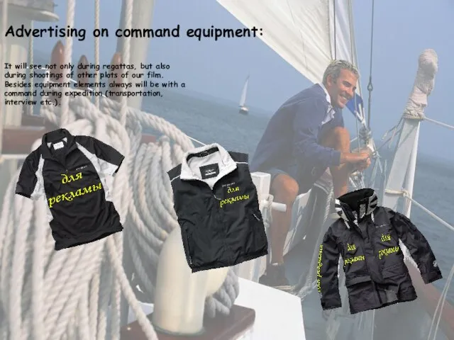 Advertising on command equipment: It will see not only during regattas, but