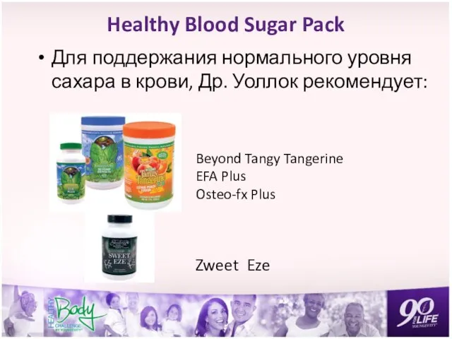 Healthy Blood Sugar Pack Для поддержания нормального уровня сахара в крови, Др.