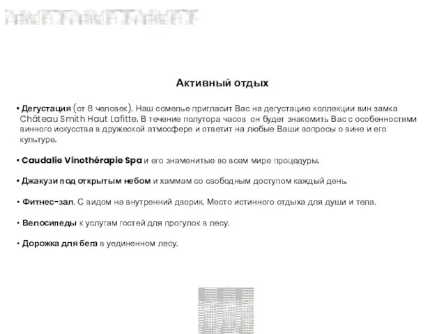 Активный отдых Дегустация (от 8 человек). Наш сомелье пригласит Вас на дегустацию