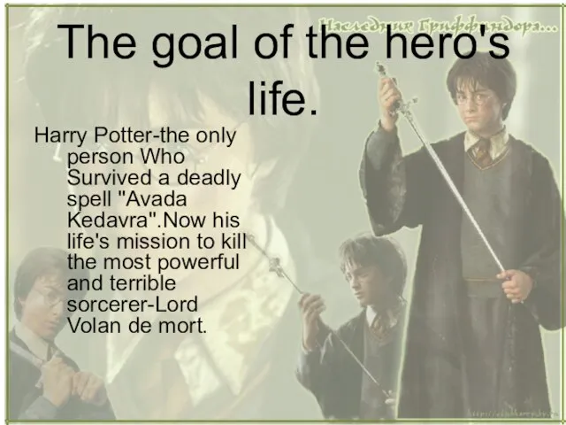 The goal of the hero's life. Harry Potter-the only person Who Survived