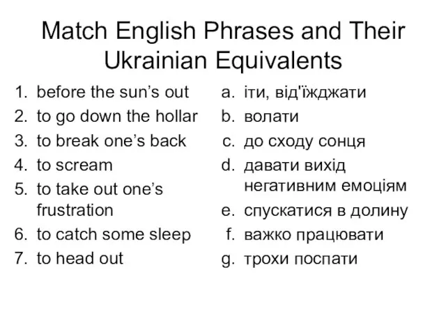 Match English Phrases and Their Ukrainian Equivalents before the sun’s out to