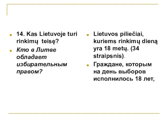 14. Kas Lietuvoje turi rinkimų teisę? Кто в Литве обладает избирательным правом?