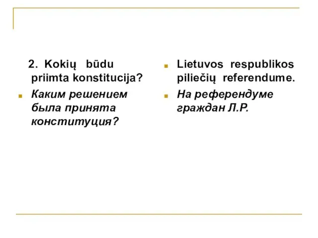 2. Kokių būdu priimta konstitucija? Каким решением была принята конституция? Lietuvos respublikos