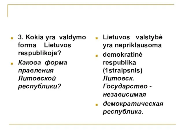 3. Kokia yra valdymo forma Lietuvos respublikoje? Какoва форма правления Литовской республики?