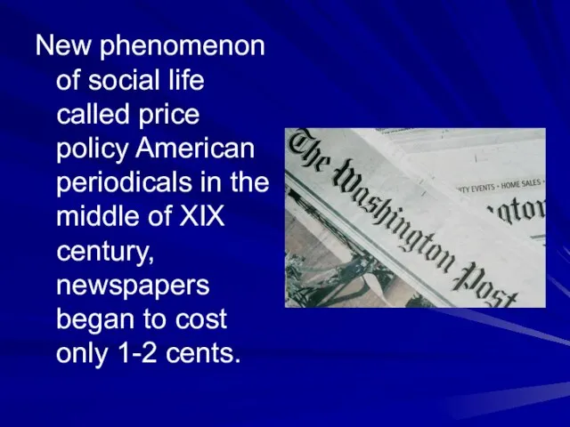 New phenomenon of social life called price policy American periodicals in the