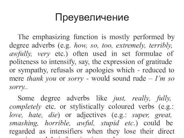 Преувеличение The emphasizing function is mostly performed by degree adverbs (e.g. how,