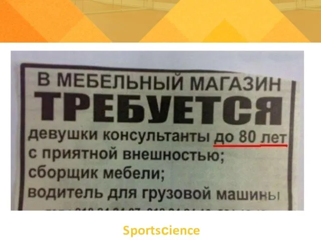 Sportsсience