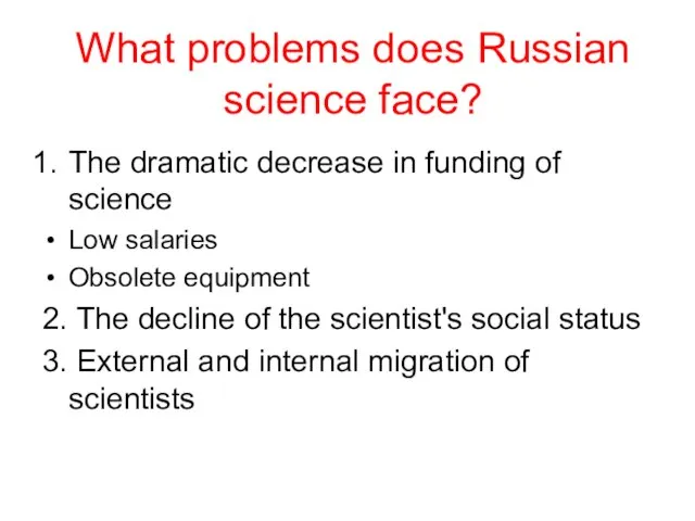 What problems does Russian science face? The dramatic decrease in funding of