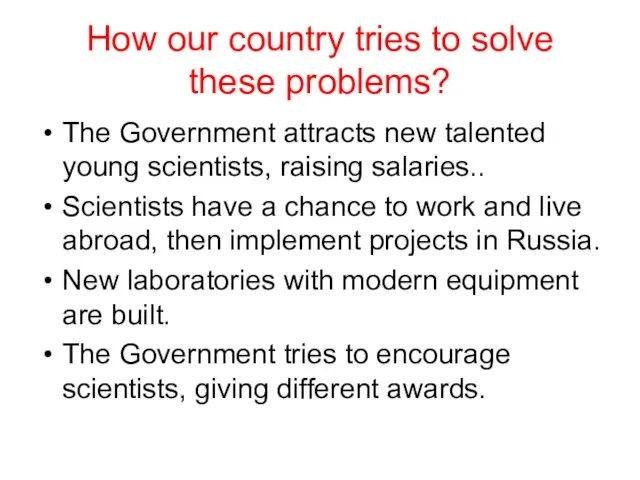 How our country tries to solve these problems? The Government attracts new