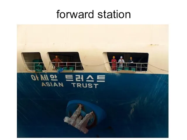 forward station