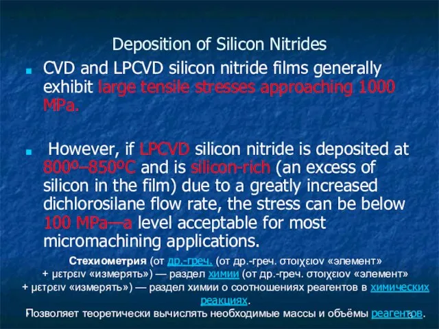 * Deposition of Silicon Nitrides CVD and LPCVD silicon nitride films generally