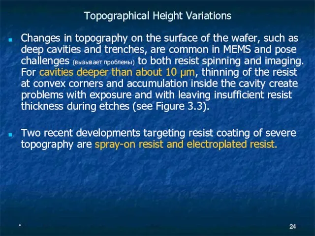 * Topographical Height Variations Changes in topography on the surface of the