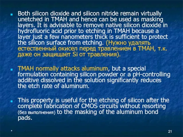 * Both silicon dioxide and silicon nitride remain virtually unetched in TMAH