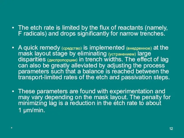 * The etch rate is limited by the flux of reactants (namely,