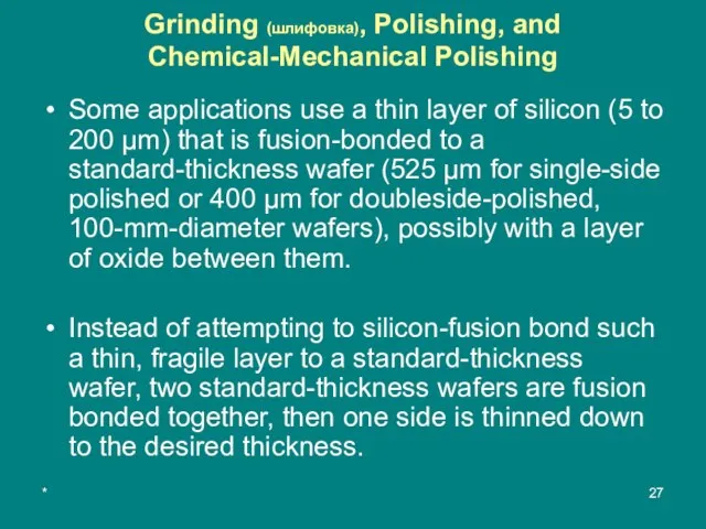 * Grinding (шлифовка), Polishing, and Chemical-Mechanical Polishing Some applications use a thin