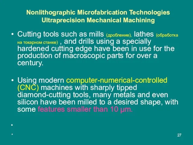 * Nonlithographic Microfabrication Technologies Ultraprecision Mechanical Machining Cutting tools such as mills